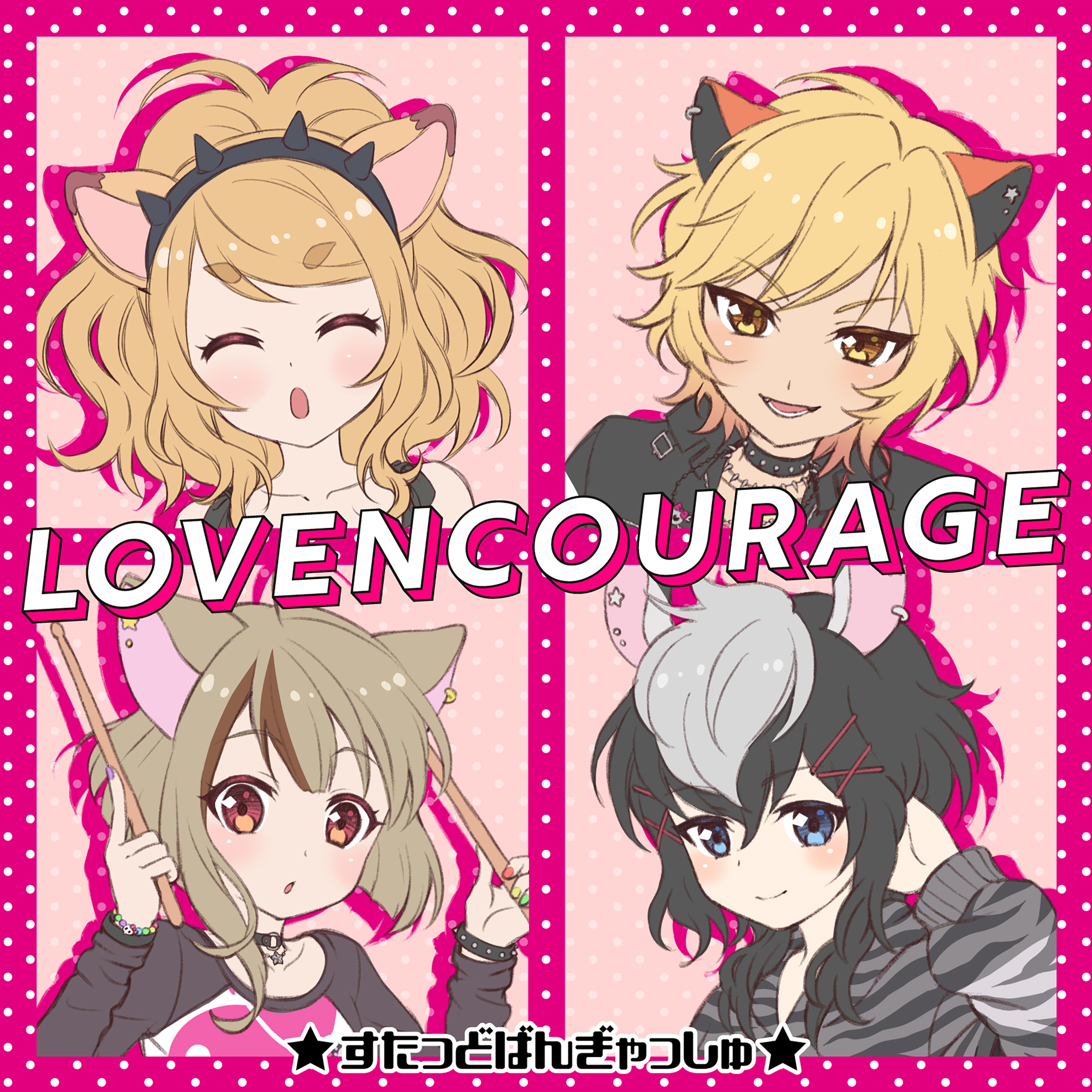 Release “LOVENCOURAGE - GameApp「SHOW BY ROCK!! Fes a Live」” by すたっどばんぎゃっしゅ  - Cover Art - MusicBrainz